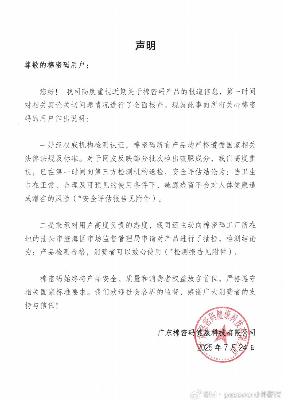微信图片_2025-07-25_151730_041.png