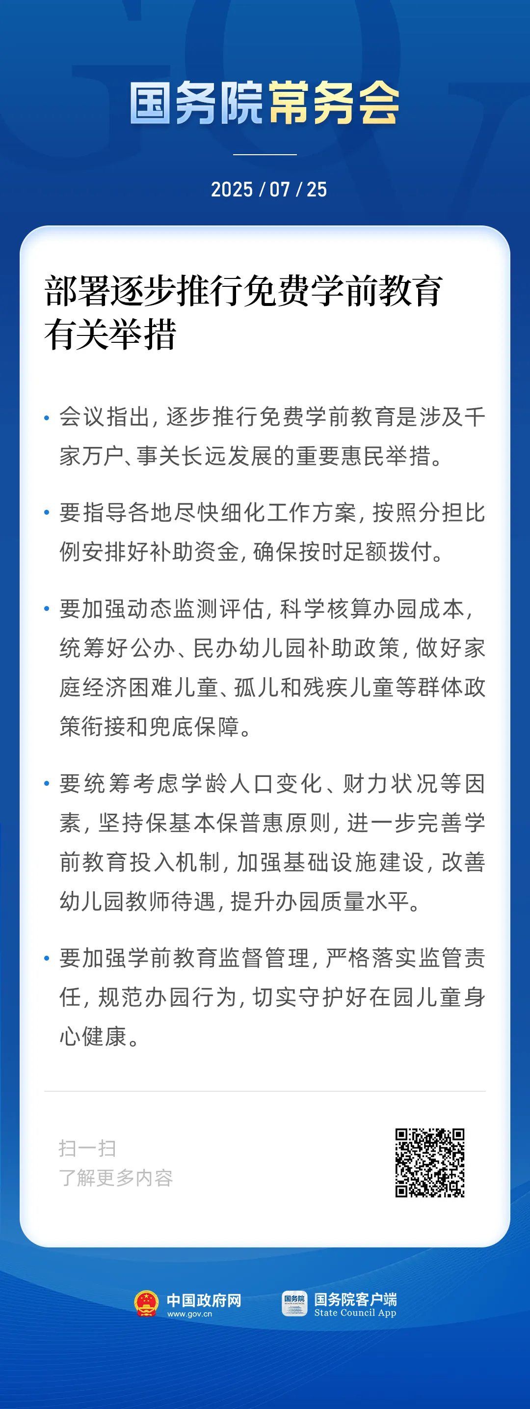 微信图片_2025-08-05_190904_544.png