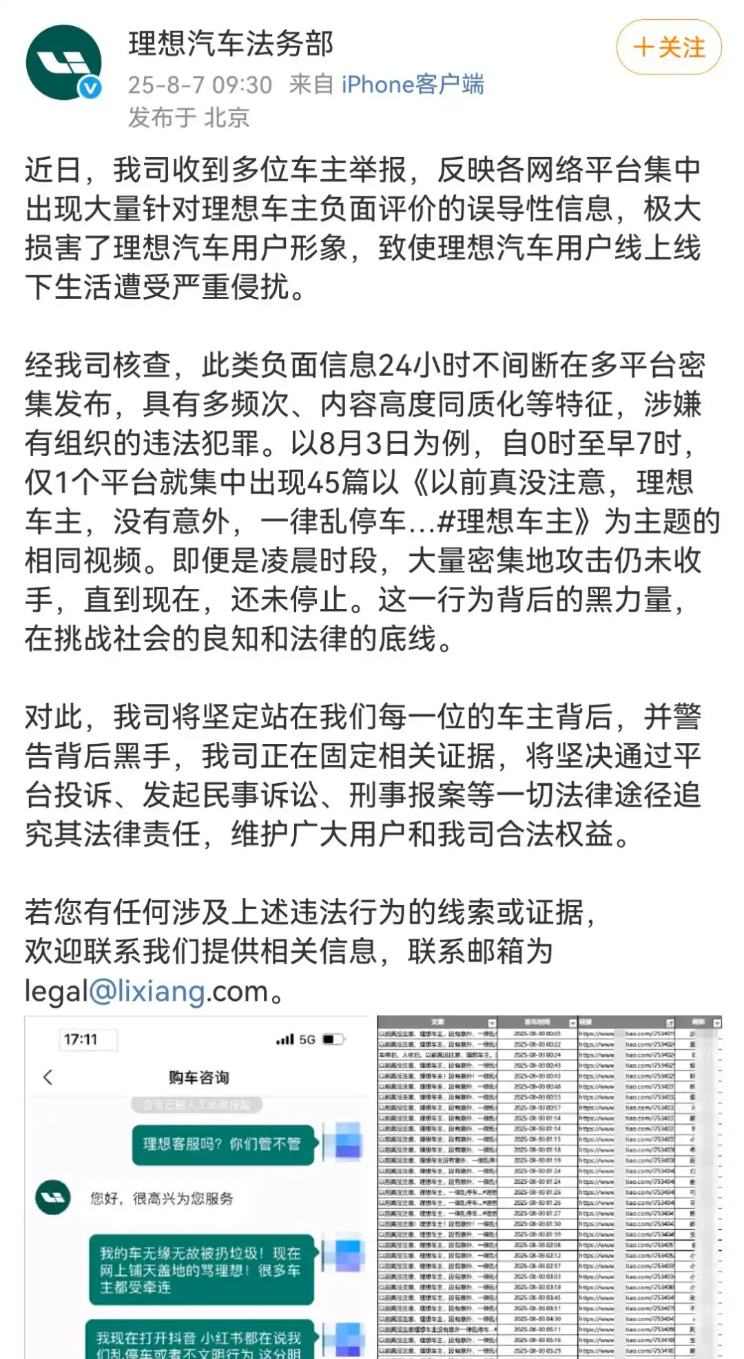 微信图片_2025-08-07_162947_609.png
